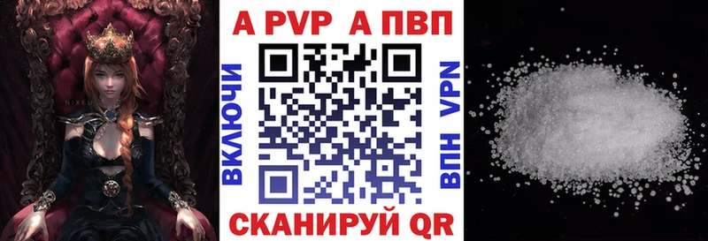 Альфа ПВП кристаллы  кракен ССЫЛКА  Пойковский  закладка 