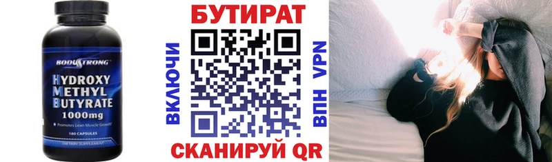 Бутират GHB  сайты даркнета как зайти  Пойковский  даркнет сайт 