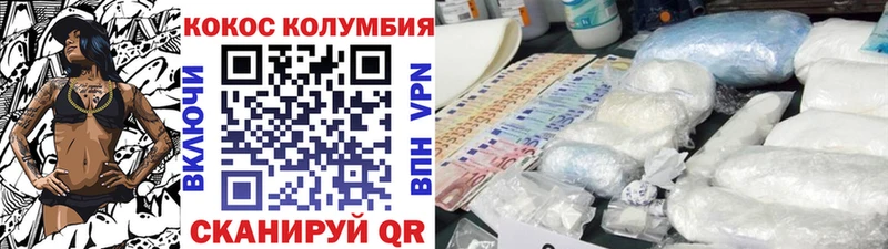 Кокаин VHQ Пойковский