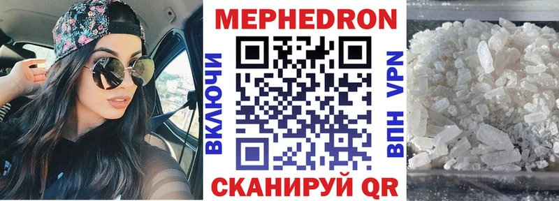 МЯУ-МЯУ mephedrone  Пойковский 